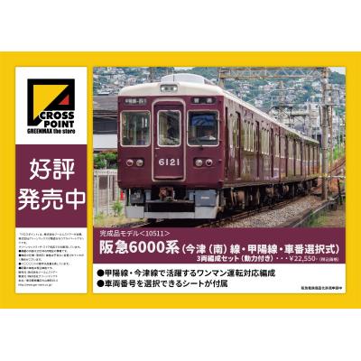 グリーンマックス・ザ・ストアWEB - クロスポイント｜Yahoo!ショッピング