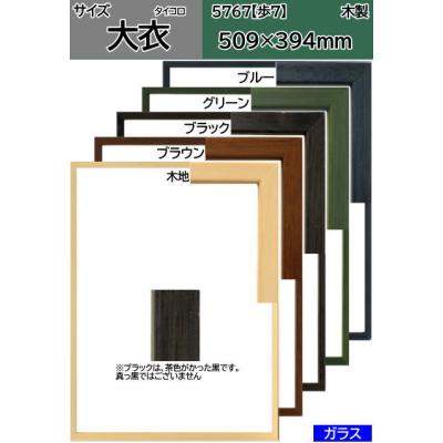 7??（額縁）｜画材、アート用品 | 楽器、手芸、コレクション の