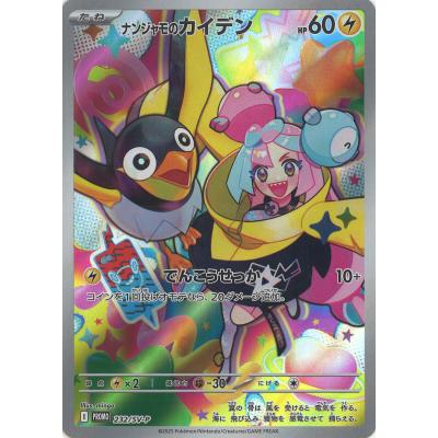 ナンジャモのおすすめ人気商品一覧 通販 - Yahoo!ショッピング