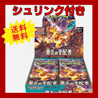 ポケカ 黒炎の支配者のおすすめ人気商品一覧 通販 - Yahoo!ショッピング