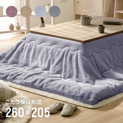モダンデコ - こたつ布団｜Yahoo!ショッピング