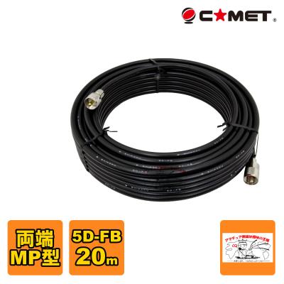アマチュア無線同軸ケーブル5d 20mのおすすめ人気商品一覧 通販