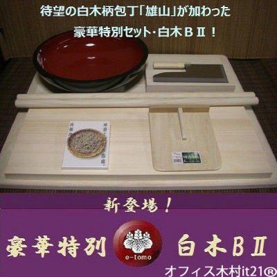 オフィス木村 そば打ちセットのおすすめ人気商品一覧 通販 - Yahoo