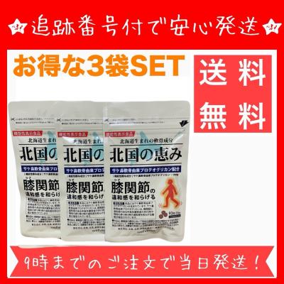 北国の恵みのおすすめ人気商品一覧 通販 - Yahoo!ショッピング