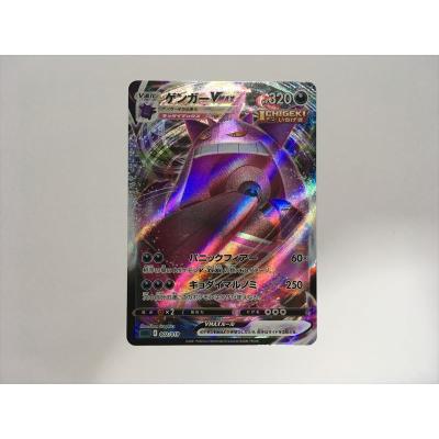 ゲンガーvmaxのおすすめ人気商品一覧 通販 - Yahoo!ショッピング