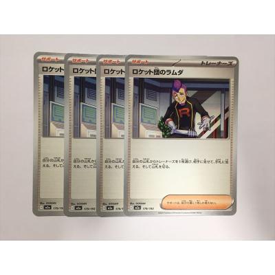 ロケット団のラムダのおすすめ人気ランキングTOP100 - Yahoo!ショッピング