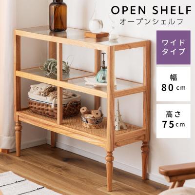 ラック、シェルフ、本棚（素材：籐、ラタン）｜家具、インテリア