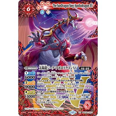 バトルスピリッツ アルティメット ムゲンドラゴンのおすすめ人気商品