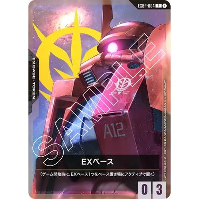 ザクⅡ（トレーディングカード） | ゲーム、おもちゃ のおすすめ人気