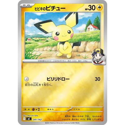 ポケモンカードピチューのおすすめ人気商品一覧 通販 - Yahoo!ショッピング