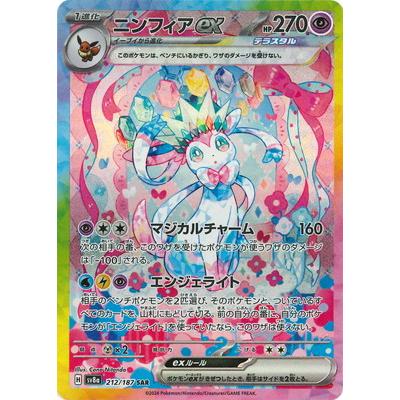 ポケカニンフィアvmaxのおすすめ人気商品一覧 通販 - Yahoo!ショッピング