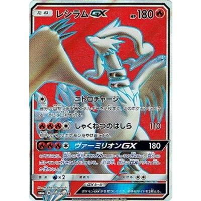 ポケモンカード レシラム SRのおすすめ人気商品一覧 通販 - Yahoo