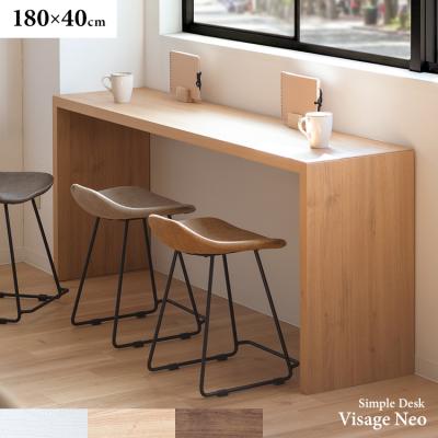 カウンターテーブル 180のおすすめ人気商品一覧 通販 - Yahoo!ショッピング