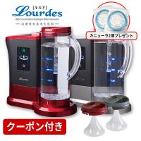 正規販売店 水素水生成器 水素吸入器 ルルドプレミアム Lourdes 吸入器