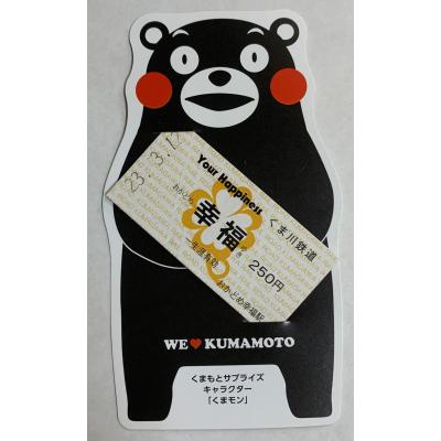 くま鉄オンラインショップYahoo!店 - 記念きっぷ｜Yahoo!ショッピング