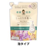 LOHACO - キレイキレイ 薬用 ハンドコンディショニングソープ 泡