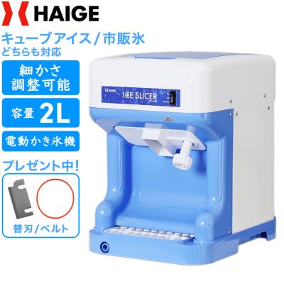 HAIGE - かき氷機｜Yahoo!ショッピング