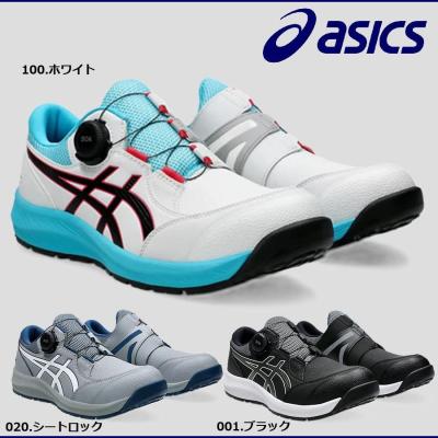 安全靴 アシックス（サイズ（cm）：25cm）のおすすめ人気商品一覧 通販