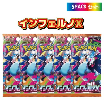 ポケモンカード インフェルノxのおすすめ人気商品一覧 通販 - Yahoo