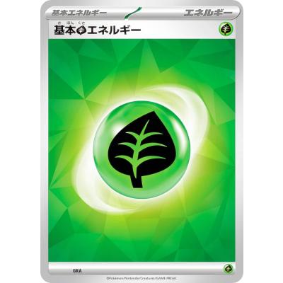 ポケモンカード 草エネルギーのおすすめ人気商品一覧 通販 - Yahoo