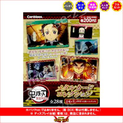 鬼滅の刃（トレーディングカード） | ゲーム、おもちゃ のおすすめ人気