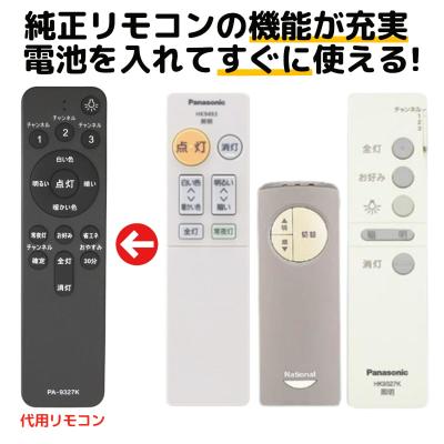 hk9339 リモコン（家具、インテリア用品）のおすすめ人気商品一覧 通販