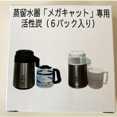 蒸留水器 メガキャットのおすすめ人気商品一覧 通販 - Yahoo!ショッピング