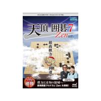 マイナビ 天頂の囲碁7 Zenのレビュー・口コミ - Yahoo!ショッピング