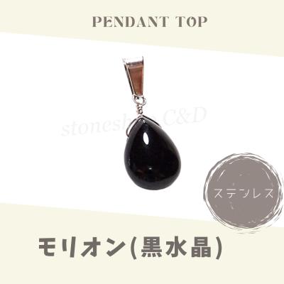 モリオンのおすすめ人気商品一覧 通販 - Yahoo!ショッピング