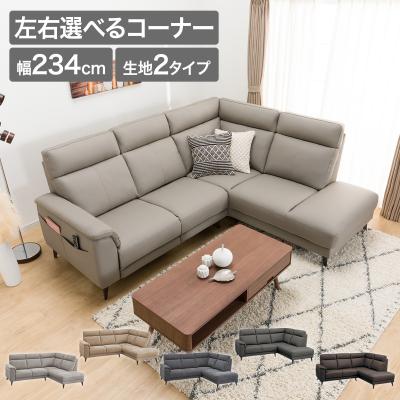 ニトリ ソファ（ソファタイプ：コーナー、L字型ソファ）｜ソファ