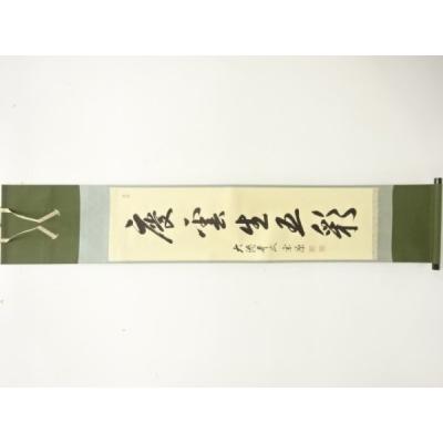 大徳寺派 宗源のおすすめ人気商品一覧 通販 - Yahoo!ショッピング