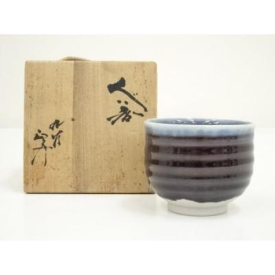 徳田八十吉 三代のおすすめ人気商品一覧 通販 - Yahoo!ショッピング