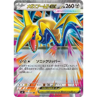 ポケモンカード エアームドexのおすすめ人気商品一覧 通販 - Yahoo