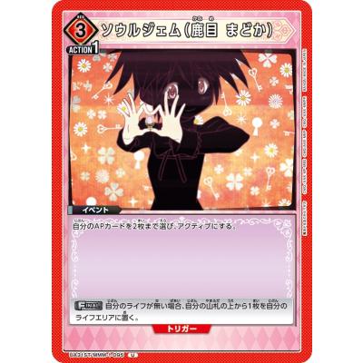 まどマギ スリーブ（ゲーム、おもちゃ）のおすすめ人気商品一覧 通販