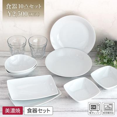 サラーミキ Yahoo!店 - 白い食器｜Yahoo!ショッピング