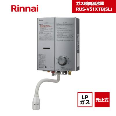 リンナイ給湯器 LPのおすすめ人気商品一覧 通販 - Yahoo!ショッピング