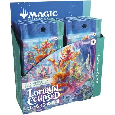 mtg コレクターブースターのおすすめ人気商品一覧 通販 - Yahoo