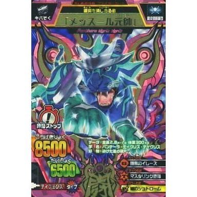 駿河屋Yahoo!店 - グレートアニマルカイザー｜Yahoo!ショッピング