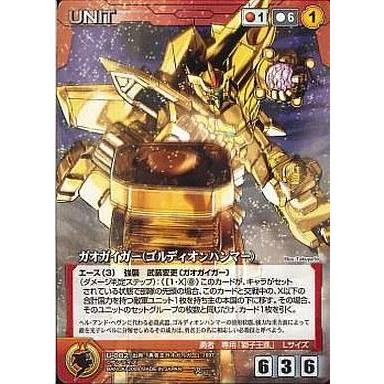 クルセイド ガオガイガー（ゲーム、おもちゃ）のおすすめ人気商品一覧