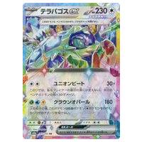 テラパゴスexのおすすめ人気ランキングTOP100 - Yahoo!ショッピング