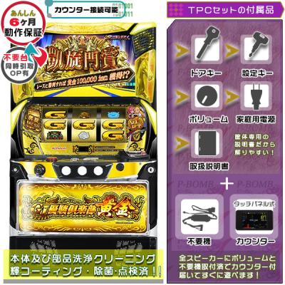 優駿倶楽部 実機のおすすめ人気商品一覧 通販 - Yahoo!ショッピング