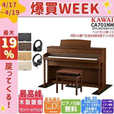 電子ピアノ カワイ ca79のおすすめ人気商品一覧 通販 - Yahoo!ショッピング