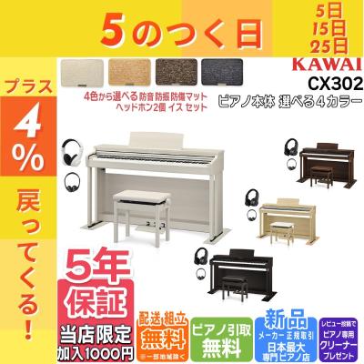 ピアノプラザ - KAWAI｜Yahoo!ショッピング