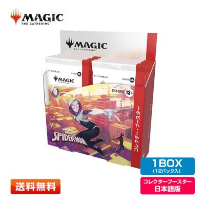 mtg コレクターブースターのおすすめ人気商品一覧 通販 - Yahoo