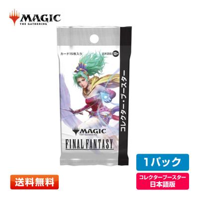 ff mtg コレクターのおすすめ人気商品一覧 通販 - Yahoo!ショッピング