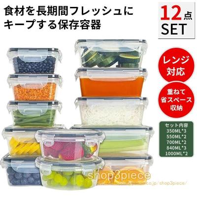 保存容器 タッパー プラスチックのおすすめ人気商品一覧 通販 - Yahoo