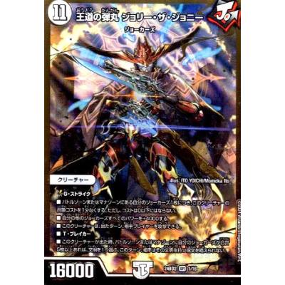 ジョリー ザ ジョニーのおすすめ人気商品一覧 通販 - Yahoo!ショッピング