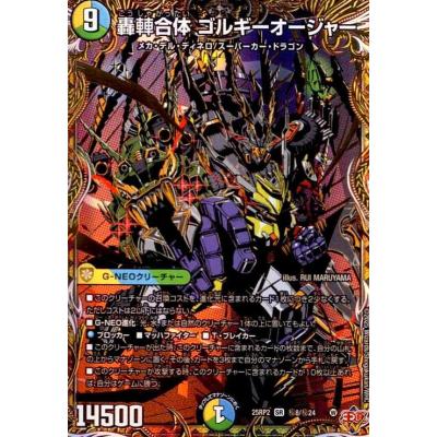 ゴルギーオージャーのおすすめ人気商品一覧 通販 - Yahoo!ショッピング