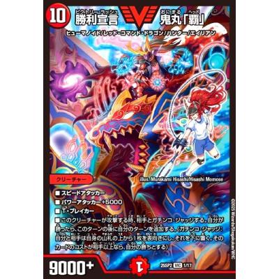 勝利宣言鬼丸覇のおすすめ人気商品一覧 通販 - Yahoo!ショッピング