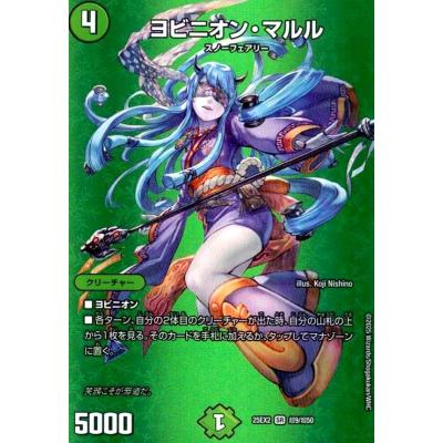 ヨビニオンマルルのおすすめ人気ランキングTOP100 - Yahoo!ショッピング